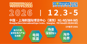 第三十三屆中國國際電力設(shè)備及技術(shù)展覽會