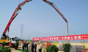 世界首臺(tái)135萬(wàn)千瓦新型燃煤機(jī)組——平山電廠二期開始混凝土澆筑