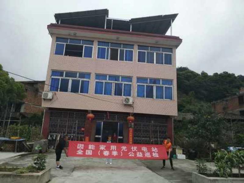 淡然應對光伏新政 首個家用光伏品牌因能繼續公益巡檢！