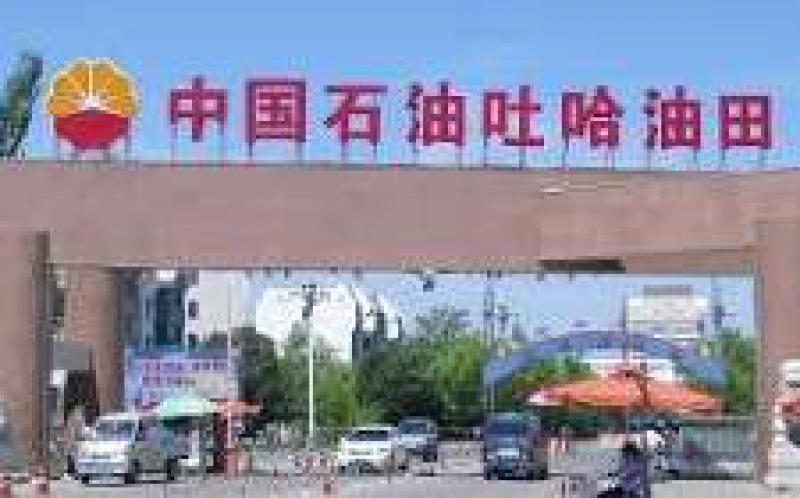 吐哈油田電力直購降低成本1914萬元