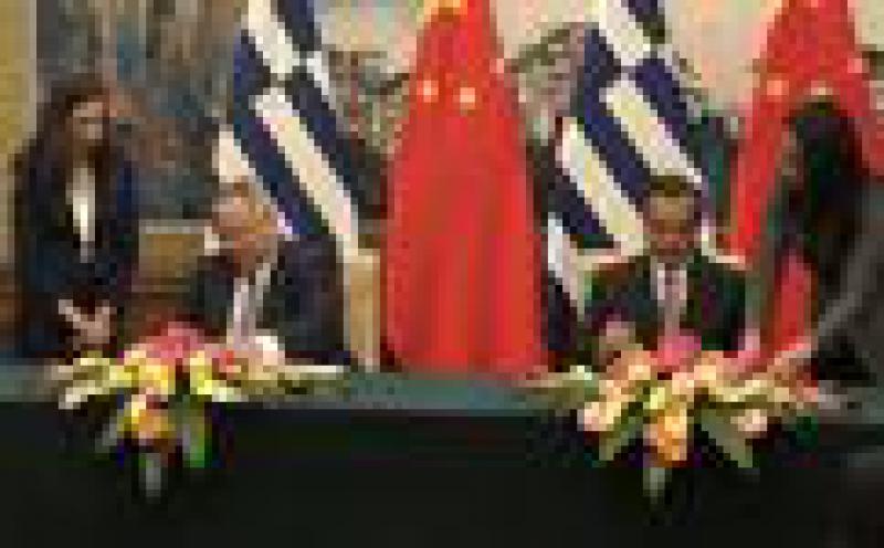 中國與希臘簽署共建“一帶一路”合作諒解備忘錄