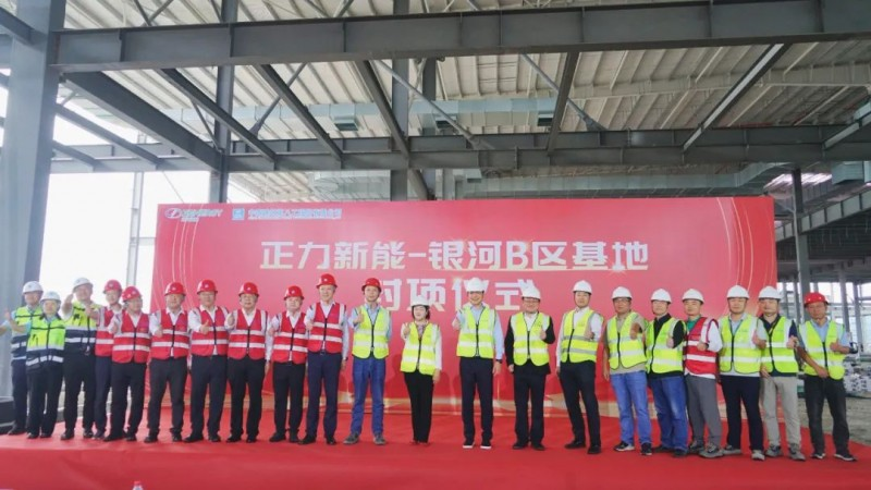 錨定新質(zhì)生產(chǎn)力，正力新能百億級工廠封頂釋放智能制造新動能