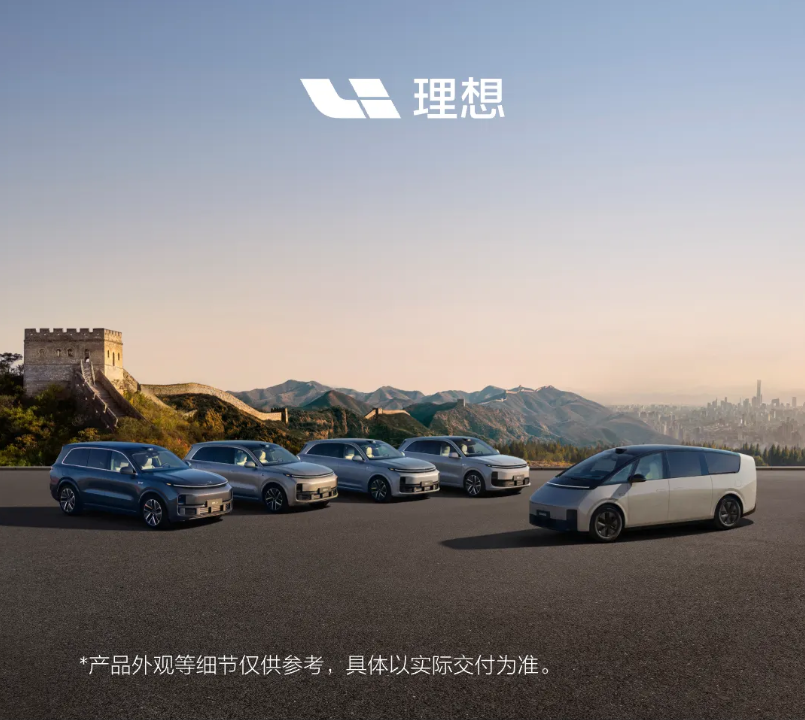 理想汽車整合成立智能汽車群組，總裁馬東輝擔(dān)任負(fù)責(zé)人