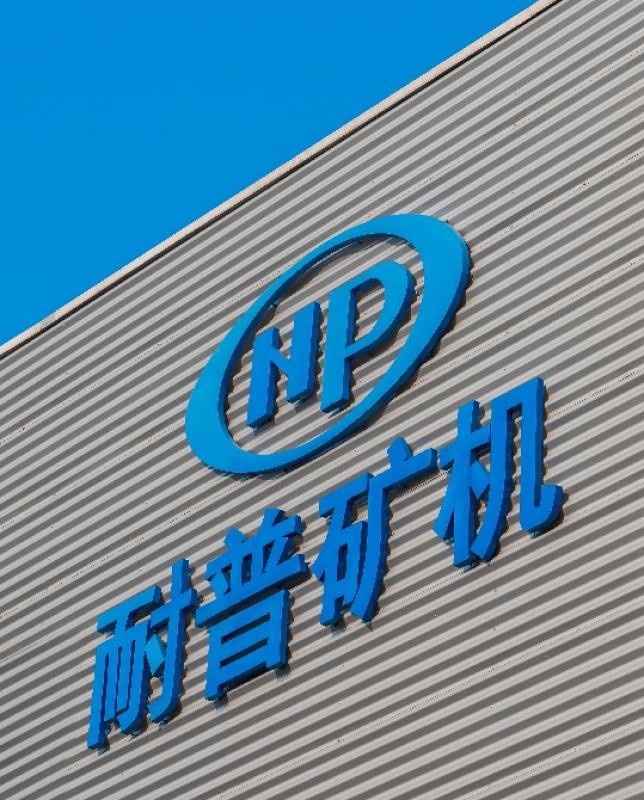 耐普礦機再簽大單，與哈薩克斯坦銅業巨頭深化合作