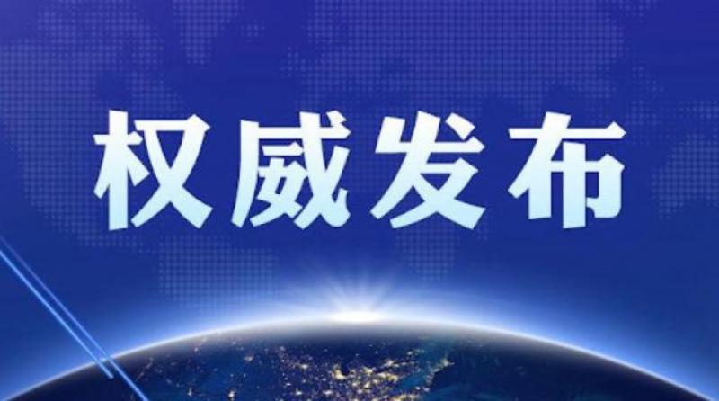 習近平主持召開中央財經委員會第六次會議