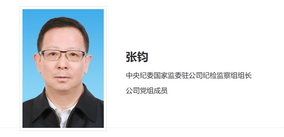 中國華能領(lǐng)導層調(diào)整