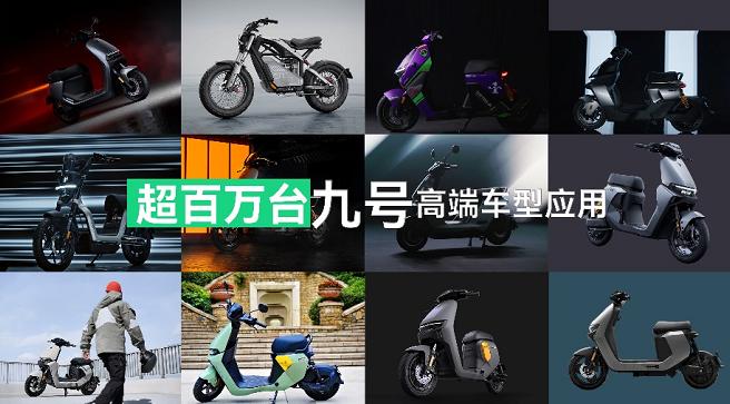 寧德時(shí)代兩輪賽道獨(dú)家布局 新能安成九號電動核心技術(shù)伙伴