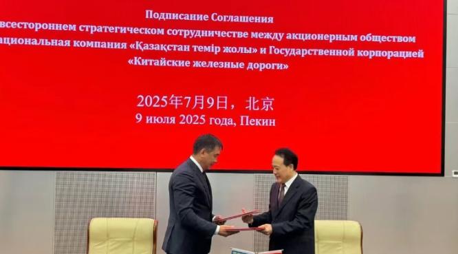 哈薩克斯坦國家鐵路公司與中國鐵路簽署全新戰略合作協議