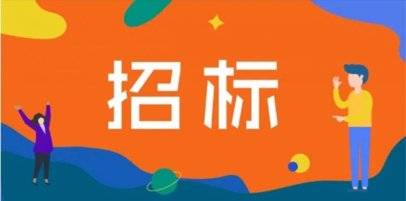 匈牙利保克什核電站5、6 號機組噴水泵采購招標