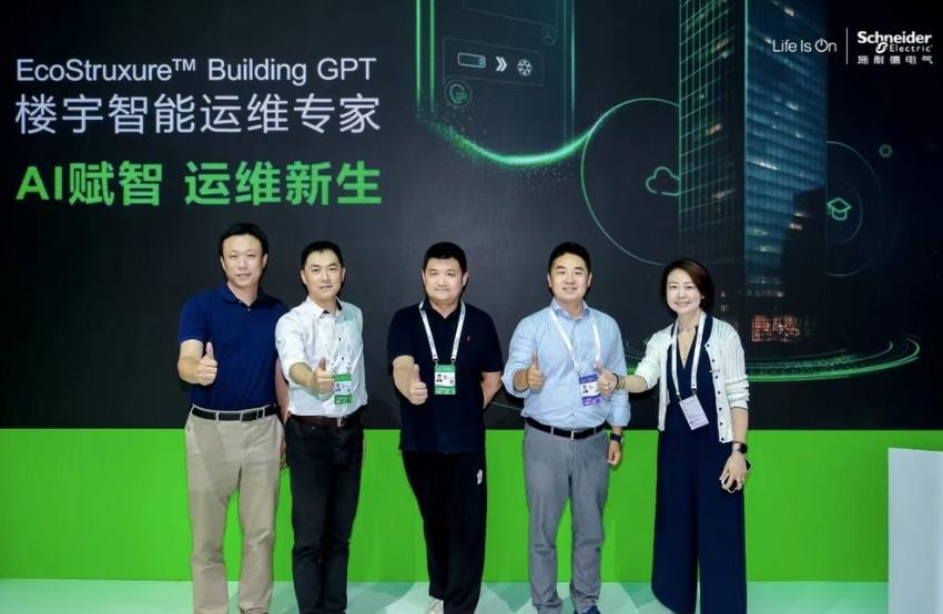 AI賦能加速未來(lái)樓宇建設(shè)，施耐德電氣攜EcoStruxure Building GPT亮相WAIC 2025