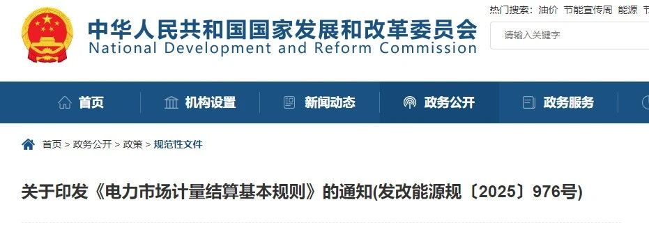 國家發(fā)改委、國家能源局重磅發(fā)布！