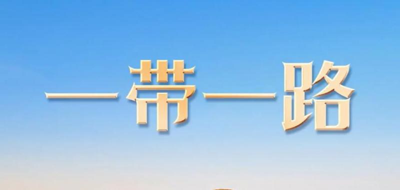 我國已成為全球157個國家和地區(qū)前三大貿(mào)易伙伴