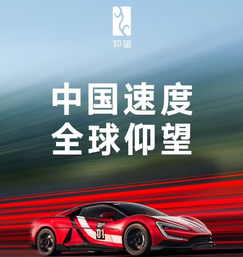 472.41km/h，比亞迪仰望U9工程測試車打破全球電車極速紀(jì)錄