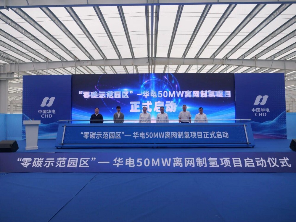 河北辛集啟動50兆瓦離網(wǎng)風電制氫示范項目