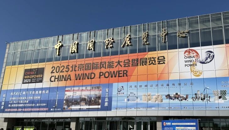 從“保底5000萬”到“必達1.2億”：風能北京宣言2.0升級背后的三重邏輯