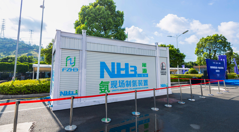 福大紫金氫能發(fā)布全國首座1000公斤級商業(yè)氨制氫加氫一體站項(xiàng)目