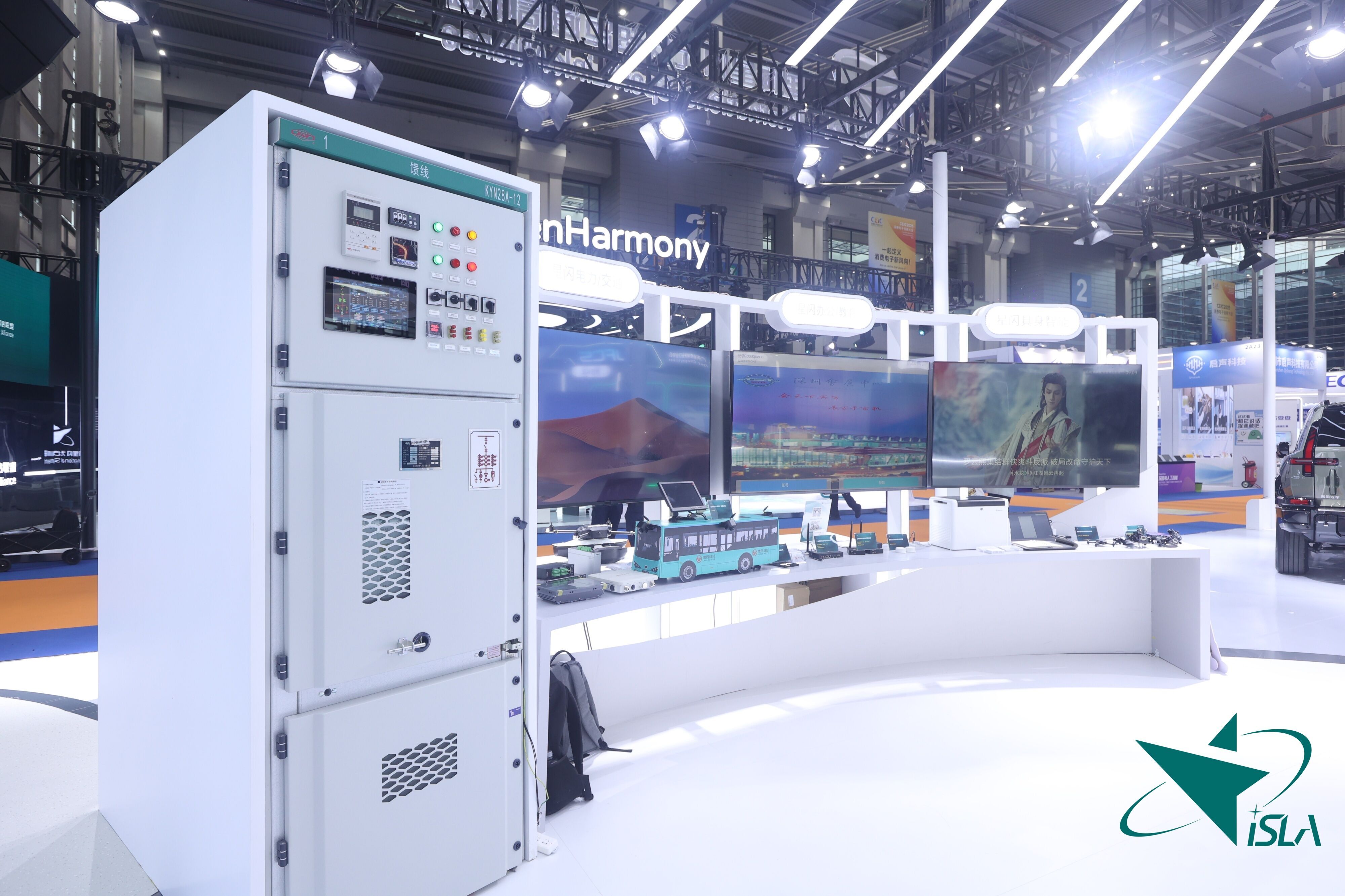 星閃電力應用破局，全球首個基于星閃的智能開關柜亮相CEIC2025