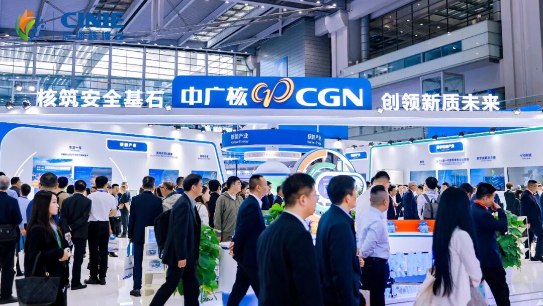 央企聚焦！中廣核集團閃耀深圳核博會，“硬核裝備”讓核電運維更智能！