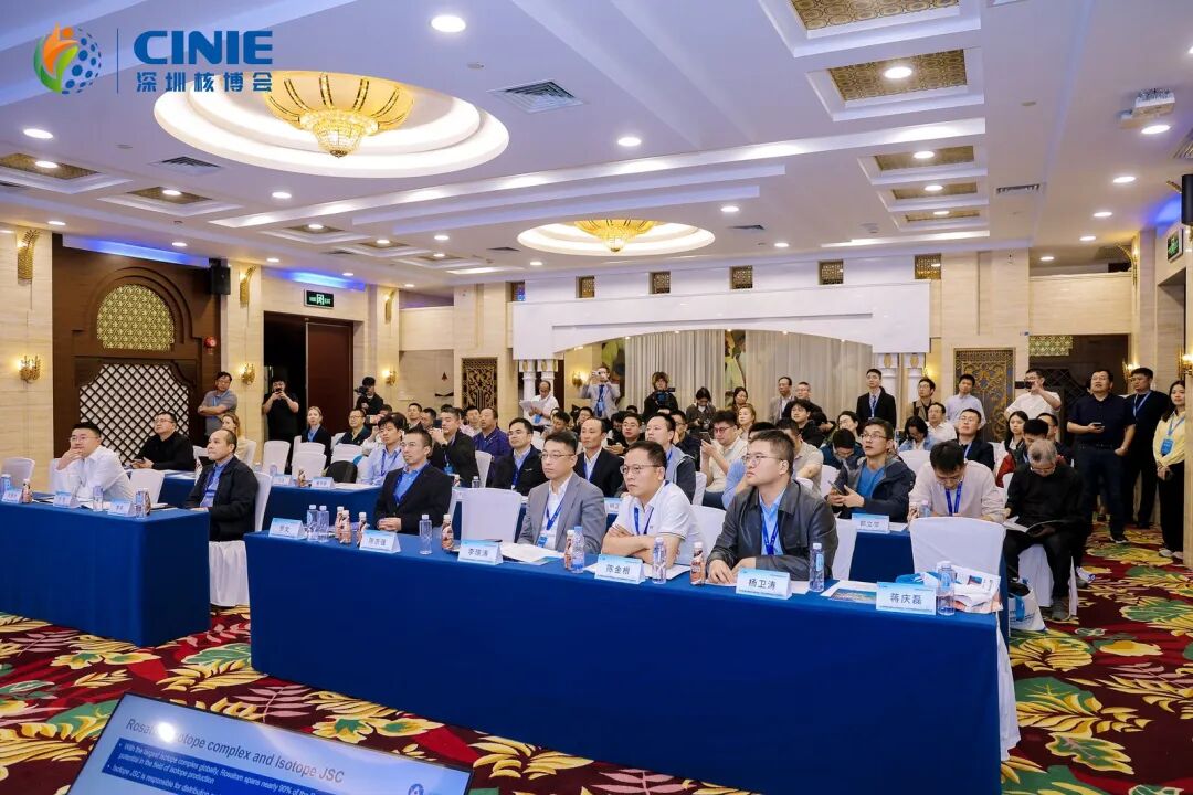 2025深圳核博會“核技術融合創新”分論壇成功舉辦