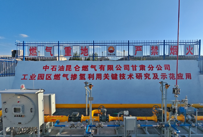 中國(guó)石油工業(yè)園區(qū)燃?xì)鈸綒涫痉俄?xiàng)目安全運(yùn)行百日