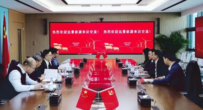 三峽能源與遠(yuǎn)景能源座談，進(jìn)一步深化戰(zhàn)略合作