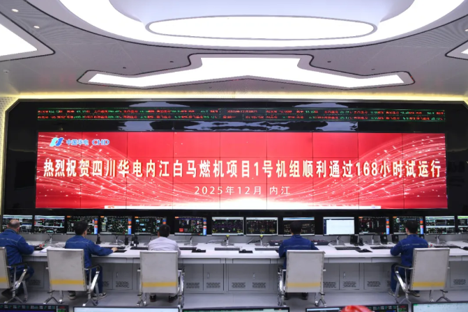 四川內(nèi)江燃?xì)獍l(fā)電項(xiàng)目全面投運(yùn)