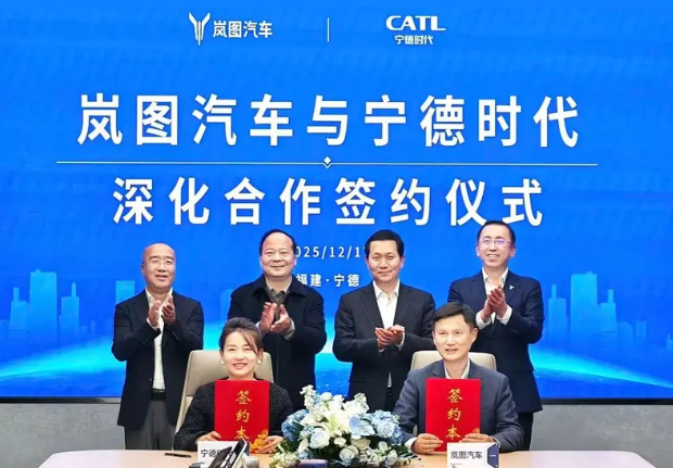 寧德時代與嵐圖汽車簽署十年戰略合作協議