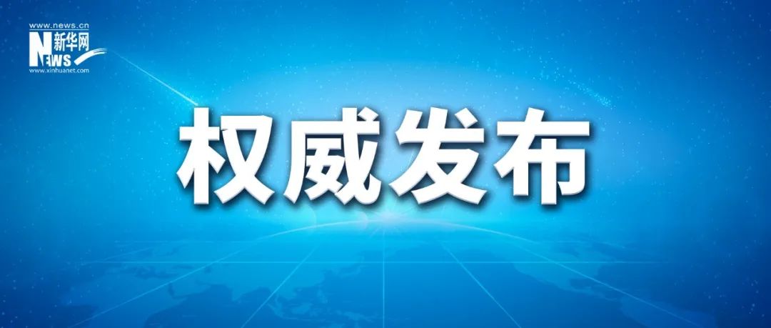 習近平對中央企業工作作出重要指示