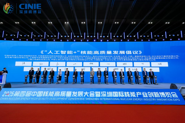 南京水利科學(xué)研究院閃耀深圳核博會