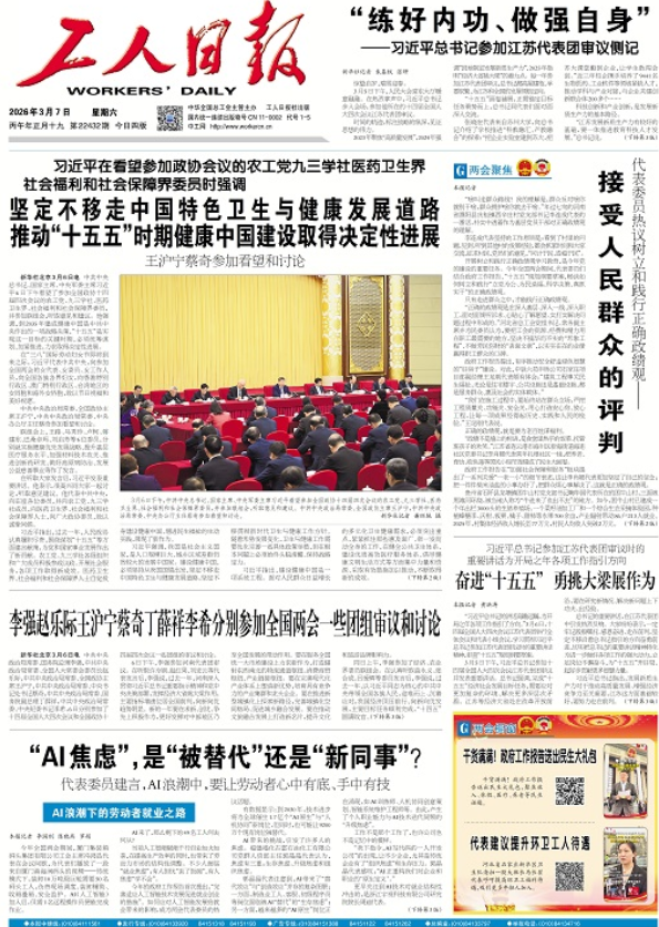 奮進“十五五” 勇挑大梁展作為