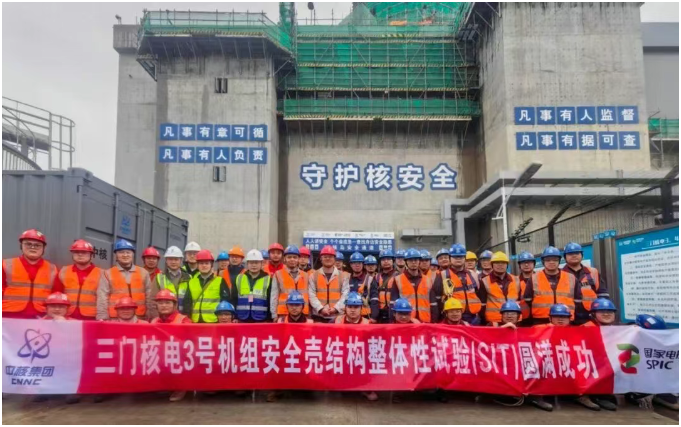 三門核電3號機組SIT試驗圓滿成功