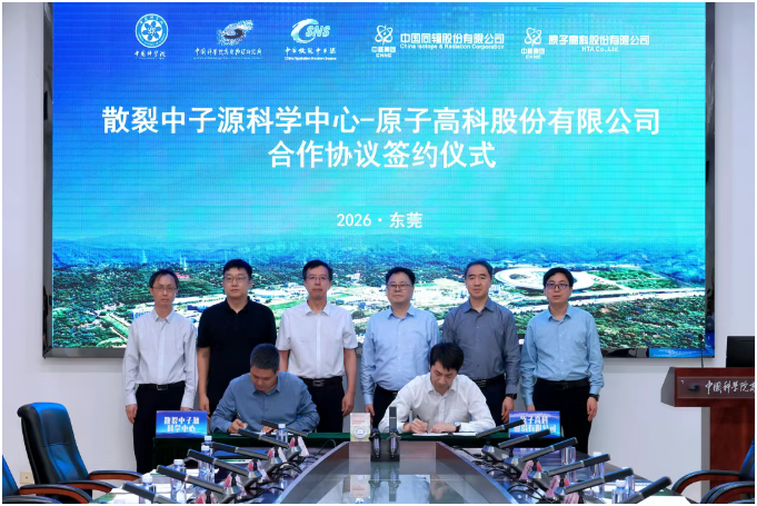 中國散裂中子源突破醫(yī)用阿爾法同位素量產(chǎn)難關(guān)，聯(lián)手頭部核藥企業(yè)邁出批量供應關(guān)鍵一步