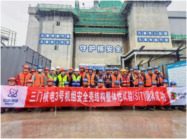 三門核電3號機組鋼制安全殼結(jié)構(gòu)整體性試驗（SIT）圓滿完成