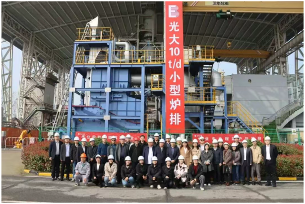 中國光大環(huán)境成功研發(fā)首臺套“10t/d生活垃圾小型焚燒技術與裝備”