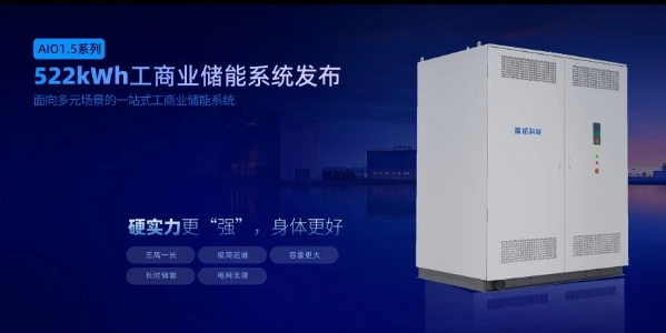 富士康富儲科能工商業儲能新品發布